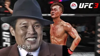 UFC Doo Ho Choi vs. Hwa Ryong Lee | Heh heh...  I am LeeHwaRyong. I played a little bit in Piyang.