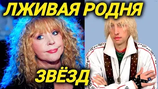 Пугачева прячет внебрачного сына, а Киркоров не признает брата?! ВСЯ ПРАВДА о внебрачных детях звёзд