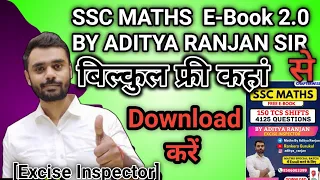 SSC Maths E Book Free Download| how to download free maths |