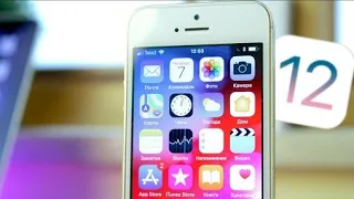 iPhone 5S на iOS 12 СИЛА! | Apple iPhone SE 2| Apple iPhone iOS