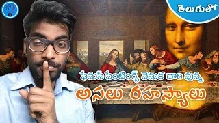 Famous paintings and hidden secrets revealed in telugu | KranthiVlogger