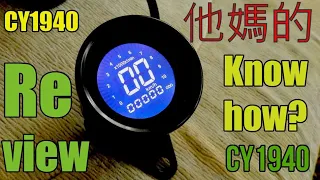 CY1940 Универсальный спидометр одометр 2018 из Китая Обзор