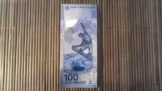 Олимпийские 100 рублей серия АА Сочи Olympic hundred rubles  100ルーブルソチ五輪 2014