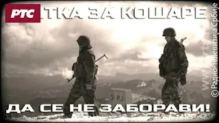 Bitka za Košare – “Da se ne zaboravi”