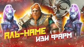 Гнут 15 сек фарм Склеп Дьявол Пустыни / Raid shadow legends