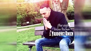 Soufian Bousaidi - Ido9az Armich (Official Music Video)