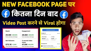 New Facebook Page पर कितना दिन बाद Video Upload करने से Viral होता है | Facebook Page Grow Kaise kre