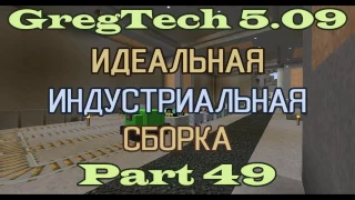 GT5.09 ИИС Гайд. Часть 49. Продвинутая железнодорожная логистика (начало)