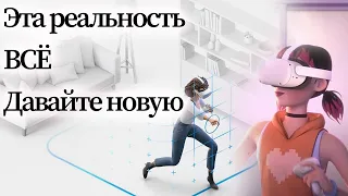 Обзор Oculus Quest 2 | Жизнь с VR в 2023 году!