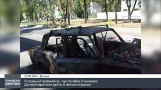 02.09.2014 - Автомобиль в котором сгорело трое людей в Донецке