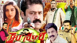 CRIME STORY | TELUGU FULL MOVIE | SURESH GOPI | TABU | TELUGU CINEMA CLUB