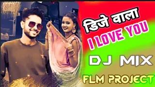 Dj Wala I Love You Dj Flm Project  डी जे वाला I Love You Dj No Voice Tag