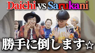 Beatbox game - SARUKANI vs Daichi vs えだまめ #beatbox