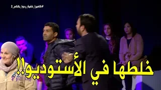 بعدما أوقعته زوجته في "كاميرا كاشي ردوا بالكم" .. شاهدوا كيف كانت ردة فعله!!