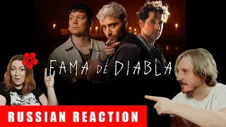 La Konga, David Bisbal, Emanero - FAMA DE DIABLA| RUSSIAN REACTION