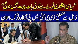 "No Deal" DG ISPR Give Clear Message To PTI On Deal  | SAMAA TV