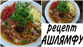 РЕЦЕПТ ВКУСНОГО АШЛЯМФУ😋😋😋 СХОДИЛИ С ДОЧЕЙ НА БАТУТ 🥰🥰🥰