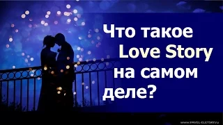 Что такое съёмка Love Story на самом деле (и для чего она нужна)