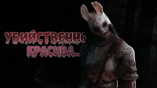 Dead by Daylight - НОЕД решает.