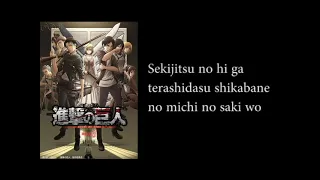 Attack on Titan (Shingeki no Kyojin) opening 5 - Shoukei to shikabane no michi's lyric