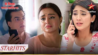 Kartik aur Naira ne bataaya Swarna ko apne rishte ka sach! | Yeh Rishta - Naira Kartik Ka