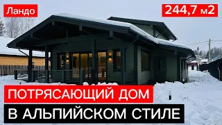 Двухэтажный дом Ландо 244,7 м² с баней, находится в 10 минутах езды от Санкт-Петербурга // Мекензи