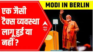 PM Modi in Europe: PM praises Nirmala Sitharaman for record collection of GST this year | ABP News