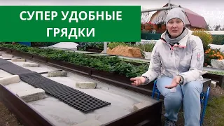 КАК Я РАНЬШЕ НЕ ДОДУМАЛАСЬ? Супер удобные грядки