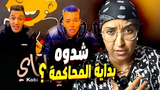 محاكمة صاحب أغنية كوبي آتاي ؟