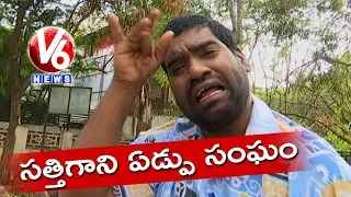 Bithiri Sathi Crying | Sathi Satirical Conversation With Savitri Over Crying Club | Teenmaar News