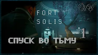 Fort Solis  Серия 1- Спуск Во Тьму