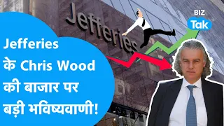 Jefferies के Chris Wood की Share Market पर बड़ी भविष्यवाणी! |BIZ Tak