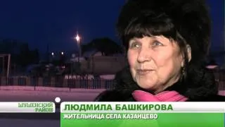 Казанцево осветилось