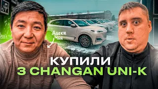Авто из Китая. Changan Uni-K лучше чем Geely Mongaro?