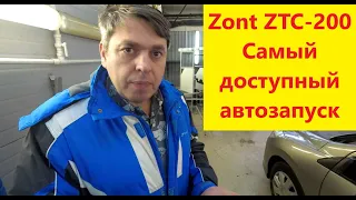 #g00dpro 81 | Бюджетный автозапуск с телефона Zont ZTC-200 | Алексей Кузнецов | Защита от угона