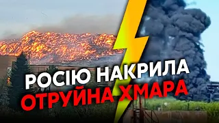 ❗️Зараз! СТРАШНІ ПОЖЕЖІ в РФ. Горять ВІЙСЬКОВА частина і ПОЛІГОН. Хімзавод У ВОГНІ. Росіян ЕВАКУЮЮТЬ