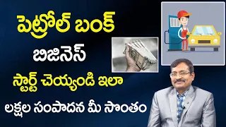 Own Petrol Pump Station With Full Information | Dr Bandi Vishweshwar Reddy | Money Mantra