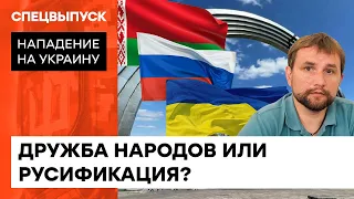 С такими друзьями и врагов не надо! Чем опасен миф о братских народах — ICTV