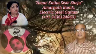 Amar Katha Sisir Bheja | Lata Mangeshkar | Instrumental (Electric Guitar) Cover | Amarnath Banik.