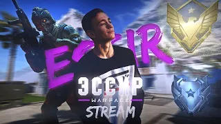 ВЕЧЕРНИЙ Warface | Stream Warface #shorts  | Стрим Варфейс #шортс