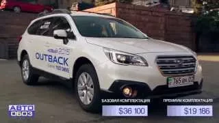 Subaru Outback-2015 – тест-драйв в Алматы