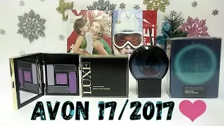 AGD ❤❄AVON 17/2017  ШИКАРНЫЙ ВТОРОЙ ЗАКАЗ👍 НА ХАЛЯВУ ПОЛУЧИЛА  ПОДАРОК #Avon #Эйвон - Alena GoDi