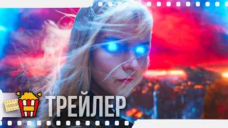 НОВЫЕ МУТАНТЫ — Русский трейлер #2 | 2020 | Мэйси Уильямс, Аня Тейлор-Джой, Чарли Хитон, Блю Хант