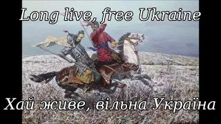 Хай живе, вільна Україна (Long live, free Ukraine) - Ukrainian Folk Song of Independence