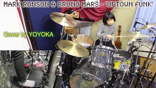 Uptown Funk - Mark Ronson - ft. Bruno Mars / Cover by Yoyoka, 9 year old