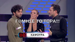 Ρουκ Ζουκ SPECIAL | Ξέφυγαν Μοθωναίος και Καραμίχος, άφωνη η Ζέτα