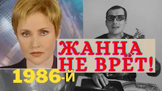 Жанна Агалакова во времена СССР собирает картошку. 1986 год. Смотрим какая была светлая молодёжь