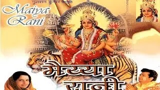 Main Pardesi Hoon By Udit Narayan, Anuradha Paudwal [Full Song] I Maiya Rani