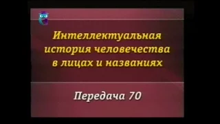 История человечества. Передача 70. Аристотель. Революция в науке. Галилео Галилей