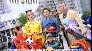 Старая реклама на РТР 1998 - 1999 г.